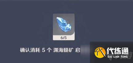 原神组合虚界暗塔任务攻略：组合虚界暗塔通关顺序一览