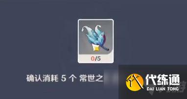 原神组合虚界暗塔任务攻略：组合虚界暗塔通关顺序一览