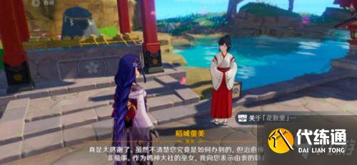 原神花散里面具怎么获得 原神花散里家具获取方法