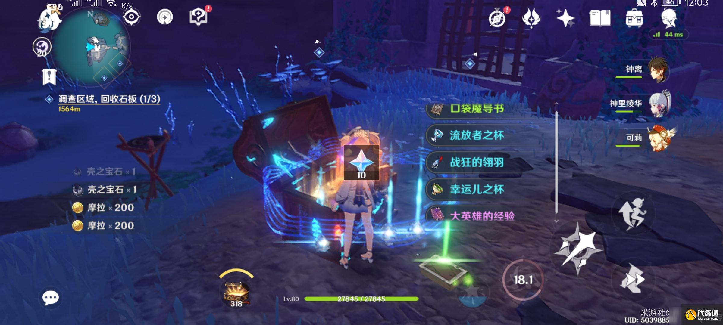 《原神》三界路飨祭其一西北高塔怎么解密