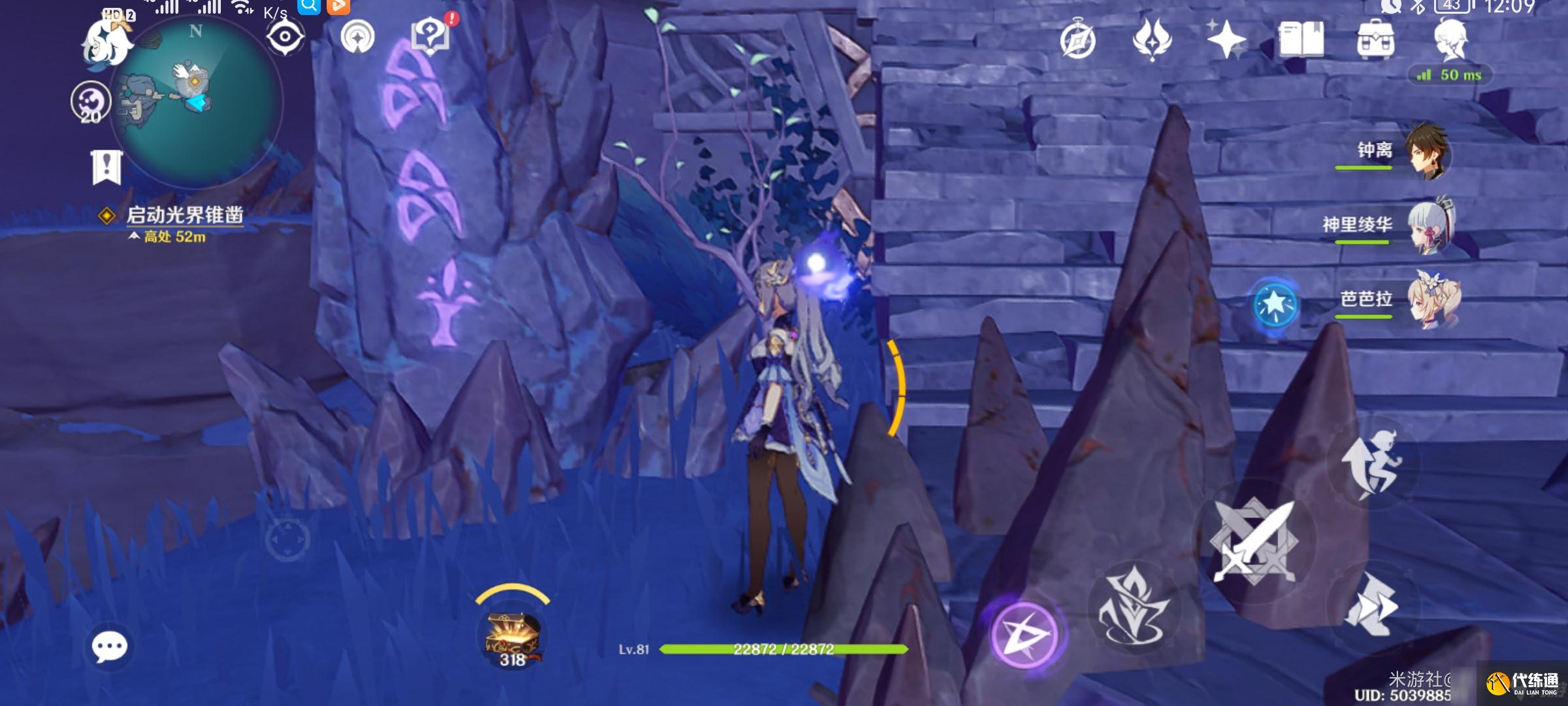 《原神》三界路飨祭其一西北高塔怎么解密