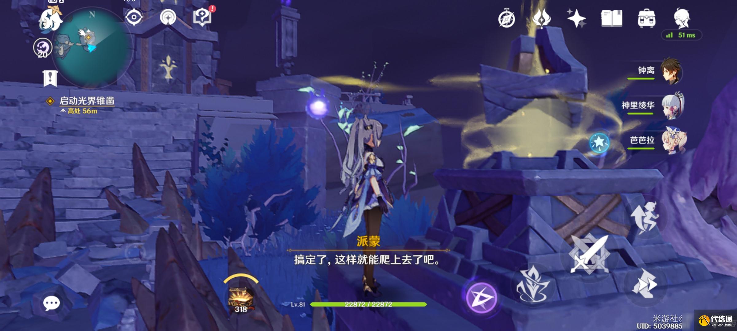 《原神》三界路飨祭其一西北高塔怎么解密