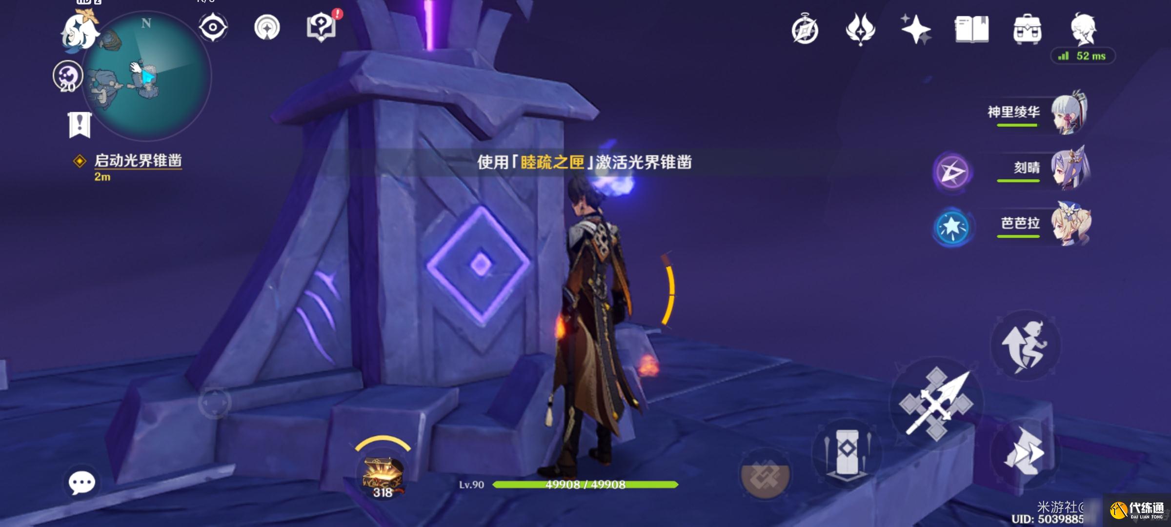 《原神》三界路飨祭其一西北高塔怎么解密