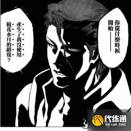 《原神》神里绫人技能曝光，竟对应《死神》大黑幕：蓝染镜花水月！？