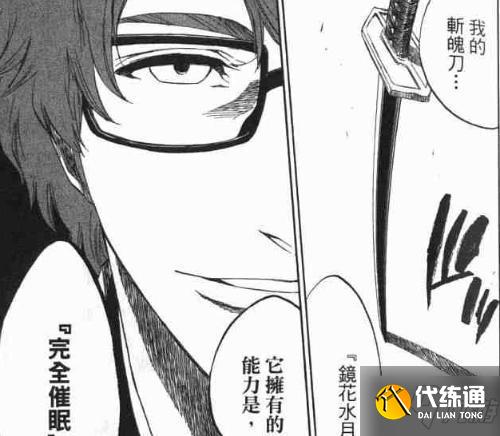 《原神》神里绫人技能曝光，竟对应《死神》大黑幕：蓝染镜花水月！？