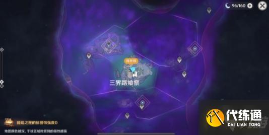 原神文谷疑云石板在哪里-文谷疑云石板位置一览