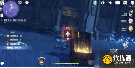 原神文谷疑云石板在哪里-文谷疑云石板位置一览