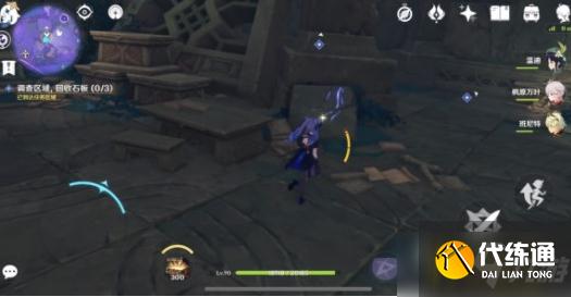 原神文谷疑云石板在哪里-文谷疑云石板位置一览