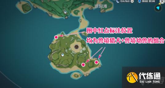 原神2.5猛犬注意隐藏成就攻略