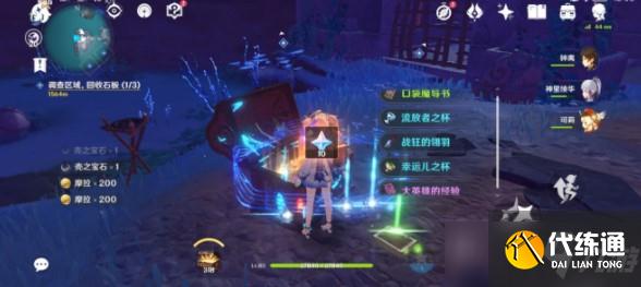 《原神》西北方向高塔解密攻略