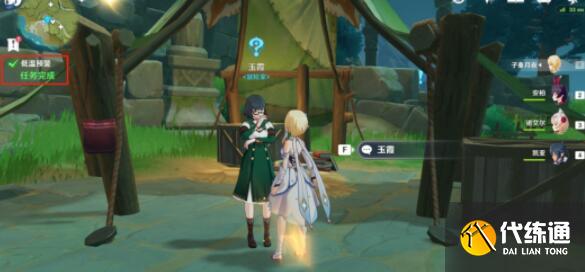 原神龙脊雪山低温调查任务完成方法