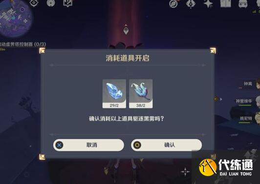 原神三界路飨祭其一任务攻略