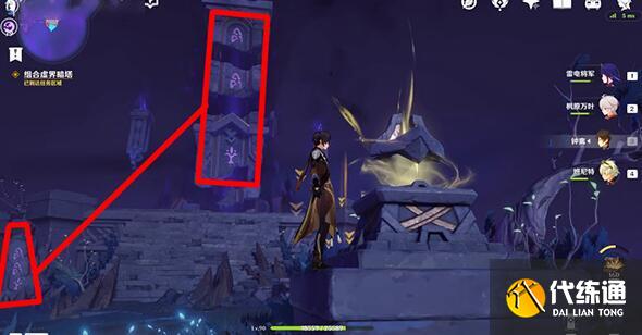 原神组合虚界暗塔通关方法详解