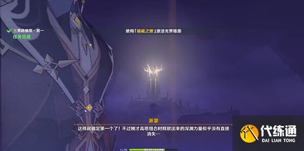 原神组合虚界暗塔通关方法详解