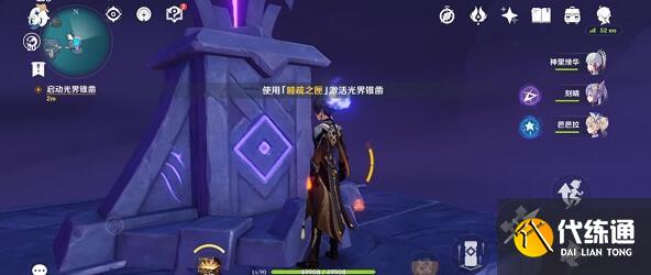 原神三界路飨祭西北方向高塔解密任务完成方法