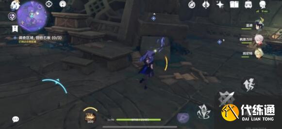 原神文谷疑云石板刷新地点详解