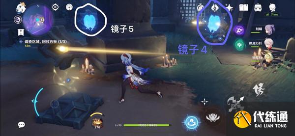 原神三界路飨祭镜子解密攻略 三界路飨祭镜子解密图文攻略[多图]图片3