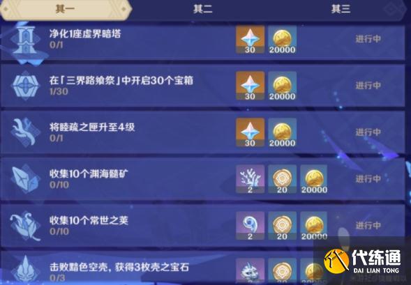 原神三界路飨祭攻略大全 千灯试炼通关打法详解[多图]图片3