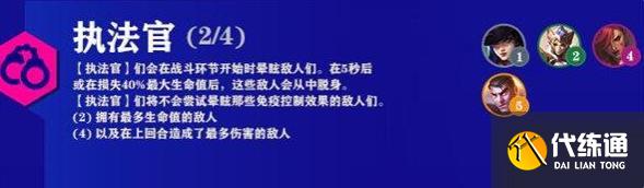 云顶之弈s6.5羁绊全览图：s6.5羁绊属性效果一览表[多图]图片5