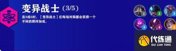 云顶之弈s6.5羁绊全览图：s6.5羁绊属性效果一览表[多图]图片6