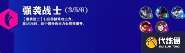 云顶之弈s6.5羁绊全览图：s6.5羁绊属性效果一览表[多图]图片7