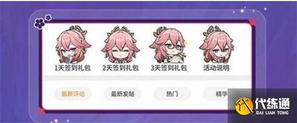 原神2.5兑换码大全：2.5版本礼包码一览[多图]图片2