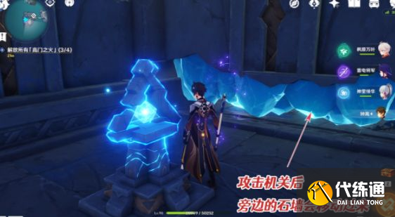原神高门之火怎么解放？三界路飨祭高门之火解放攻略[多图]图片4