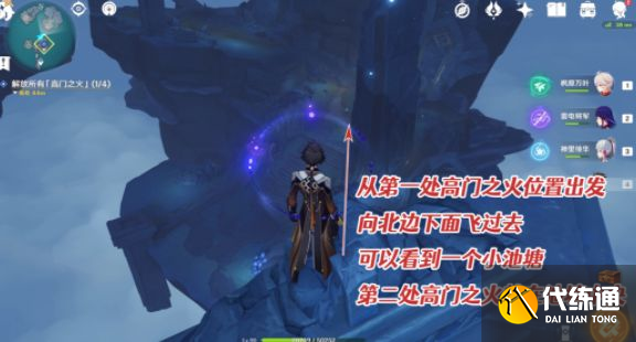 原神高门之火怎么解放？三界路飨祭高门之火解放攻略[多图]图片6