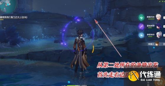 原神高门之火怎么解放？三界路飨祭高门之火解放攻略[多图]图片7