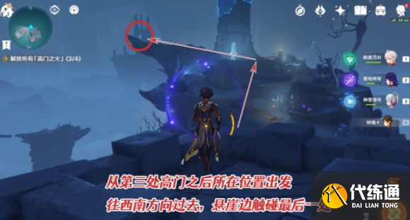 原神高门之火怎么解放？三界路飨祭高门之火解放攻略[多图]图片8