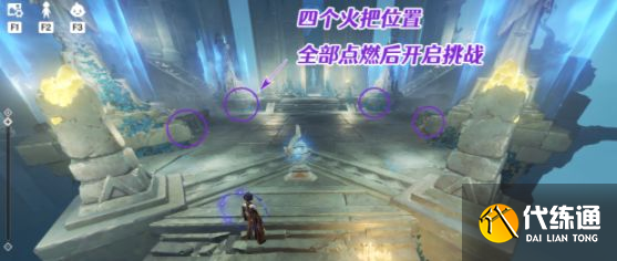 原神高门之火怎么解放？三界路飨祭高门之火解放攻略[多图]图片9