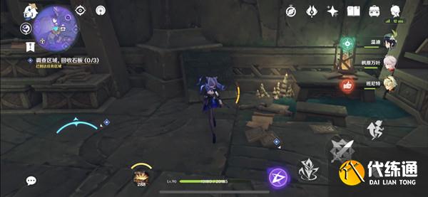 原神文谷疑云任务攻略：文谷疑云回收石板任务流程[多图]图片3