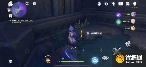 原神文谷疑云任务攻略：文谷疑云回收石板任务流程[多图]图片5