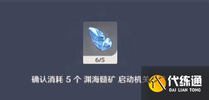 原神组合虚界暗塔其三怎么玩 组合虚界暗塔其三攻略分享