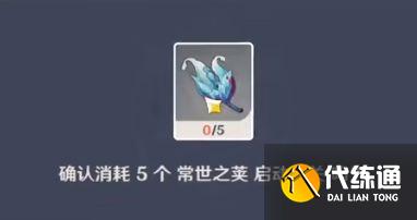 原神组合虚界暗塔其三怎么玩 组合虚界暗塔其三攻略分享