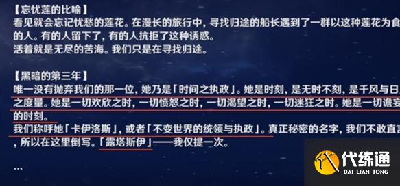 原神伊斯塔路是谁 伊斯塔路角色背景介绍