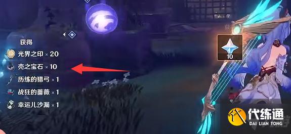 《原神》壳之宝石怎么获得 壳之宝石获取方法