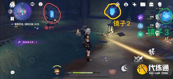 原神三界路飨祭镜子解密攻略 镜子机关谜题解密步骤详解