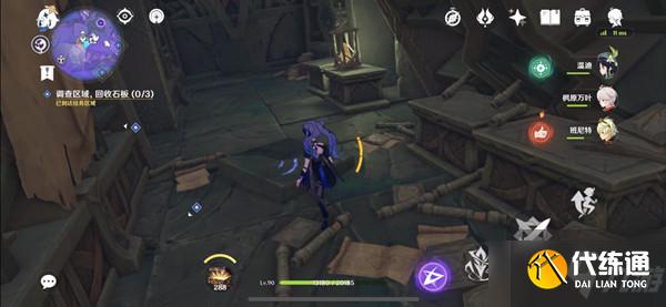 原神文谷疑云任务怎么做？文谷疑云回收石板任务完成攻略