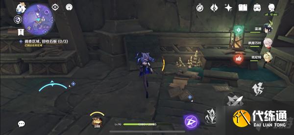 原神文谷疑云任务怎么做？文谷疑云回收石板任务完成攻略