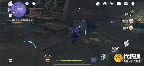 原神文谷疑云任务怎么做？文谷疑云回收石板任务完成攻略