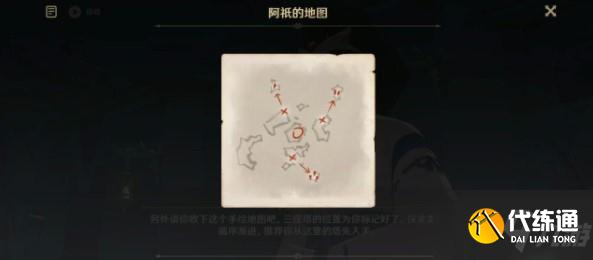 原神西北方向高塔解密攻略 三界路飨祭西北方向高塔解谜技巧分享