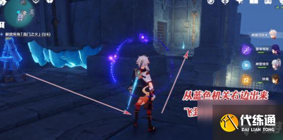 原神高门之火怎么解放？高门之火解放流程介绍