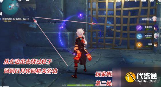 原神高门之火怎么解放？高门之火解放流程介绍