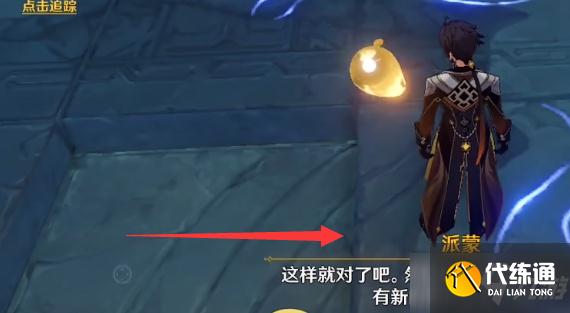 《原神》文谷疑云石板拼图攻略