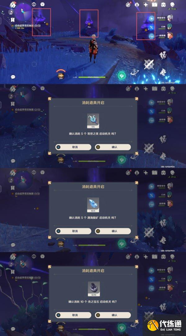 原神三界路飨祭其一任务攻略