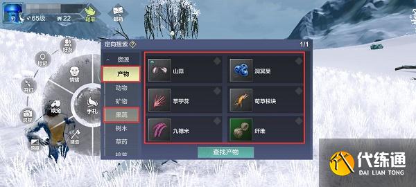 妄想山海北山食材获得方法大全