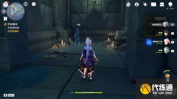 《原神》文谷疑云任务石板及光界之核位置