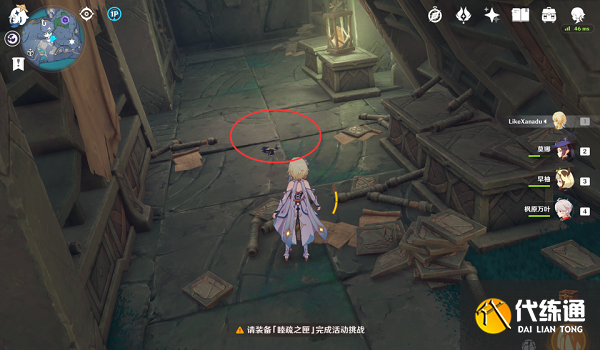 原神文谷疑云任务全流程攻略