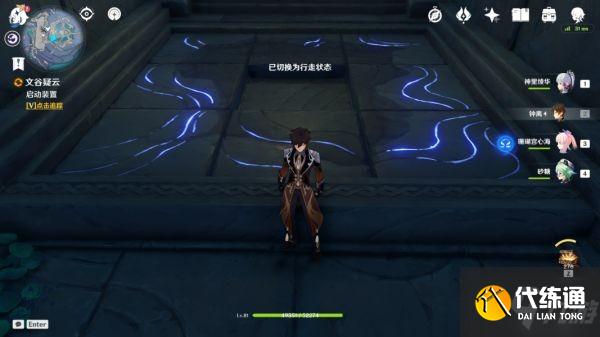 《原神》文谷疑云任务石板及光界之核位置